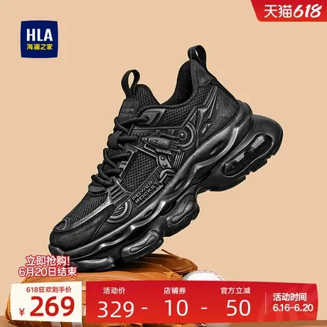 HLA/海澜之家男鞋航空系列夏季潮流增高百搭运动鞋户外休闲老爹鞋商品大图