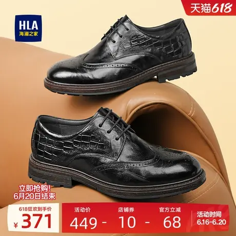 HLA/海澜之家男鞋新款夏季商务流行布洛克鞋尖头百搭羊皮正装皮鞋商品大图