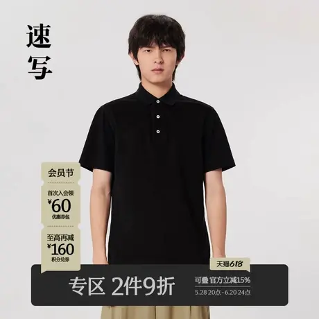 速写男装夏季折扣新款T恤撞色拼接短袖polo时尚简约休闲通勤潮流商品大图