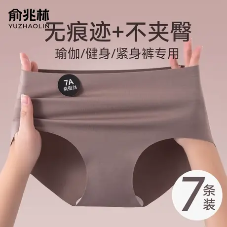 俞兆林无痕内裤女士桑蚕丝抗菌不夹臀女生夏季薄款瑜伽运动三角裤商品大图