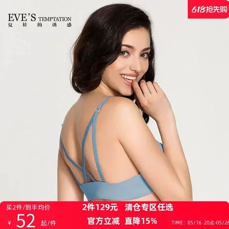 夏娃的诱惑假日风尚性感上托光面无痕前扣美背上薄下厚聚拢内衣女商品大图
