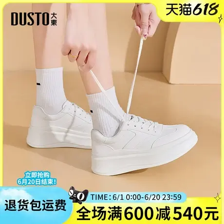 大东小白鞋女鞋2025春秋新款休闲运动鞋厚底系带老爹鞋板鞋女单鞋商品大图