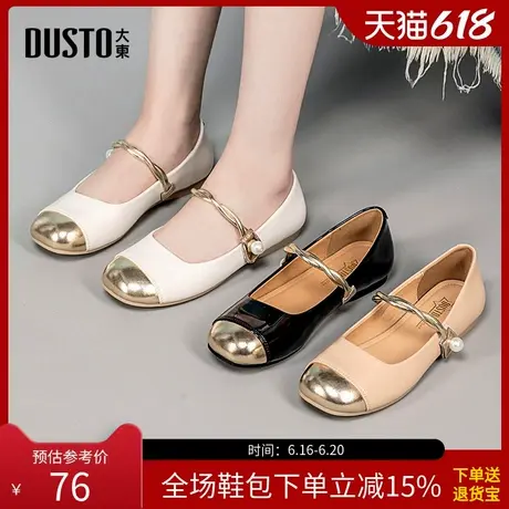 大东玛丽珍鞋女鞋2025春季新款时尚休闲平底低跟魔术贴方头Q0226商品大图