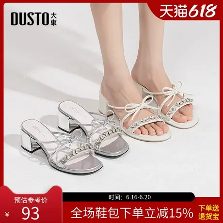 大东时装拖鞋女鞋2025新款夏季可外穿银色蝴蝶结水钻高跟凉拖0627图片