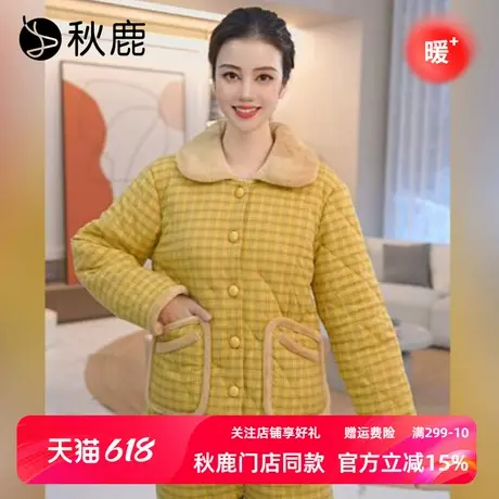 秋鹿空气棉睡衣女秋冬季新款纯棉三层夹棉加厚棉袄格子家居服套装商品大图