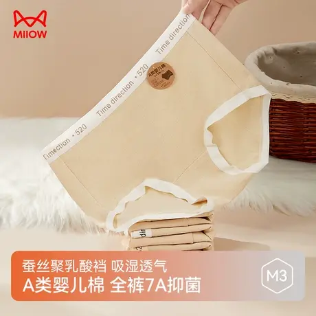 猫人A类婴儿棉内裤女7A抑菌莫代尔底裆亲肤透气时尚简约三角裤女商品大图