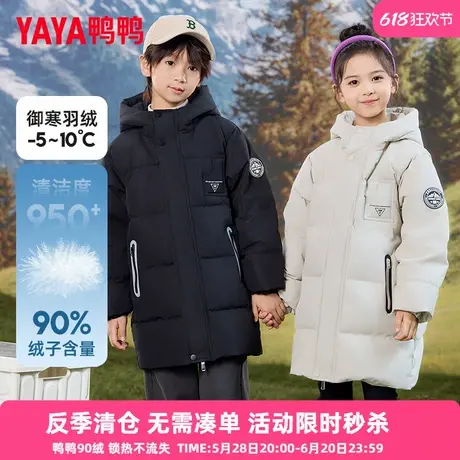 鸭鸭儿童羽绒服男女童冬季时尚宽松百搭中款加厚中大童装外套CC图片