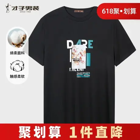 才子男装印花短袖T恤男士2025夏季新款透气圆领半袖休闲黑色上衣商品大图