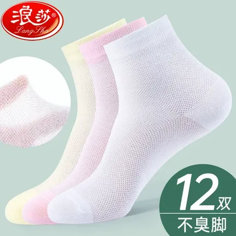 浪莎袜子女夏季中筒纯棉透气女士短袜白色黑色网眼薄款女袜学生袜商品大图