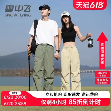 雪中飞户外工装裤女2025春夏新款凉感防晒阔腿裤情侣直筒休闲裤子商品大图