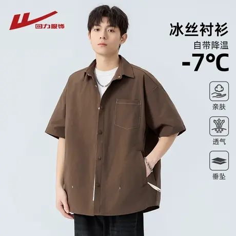 回力冰丝衬衫短袖男夏季薄款2025新款痞帅高级感休闲宽松工装衬衣商品大图