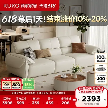 顾家家居现代简约云朵大靠包奶油风生态云皮大坐深客厅沙发2326商品大图