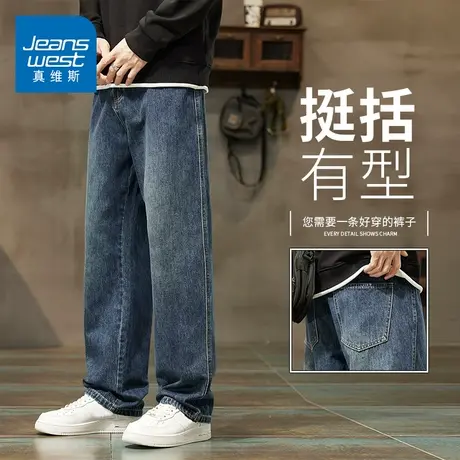 KZH真维斯阔腿牛仔裤男春秋新款宽松直筒裤潮牌痞帅百搭休闲长裤商品大图