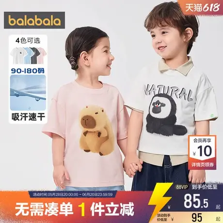 【卡皮巴拉IP商场同款】巴拉巴拉儿童短袖t恤夏季童装亲子装上衣商品大图