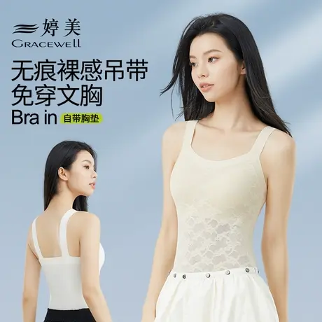 婷美吊带背心女带胸垫蕾丝内搭夏季美背内衣免穿文胸一体式上衣薄图片
