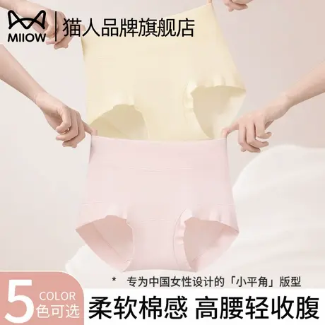 猫人内裤女纯棉抗菌裆新款高腰收腹提臀无痕透气大码女小平角内裤商品大图