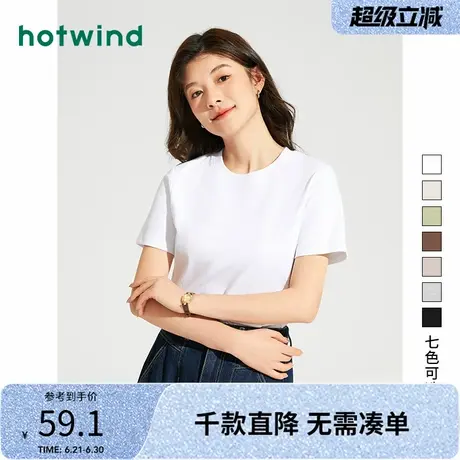 热风白色t恤女春季新款短袖女士基础款白色短袖百搭纯色正肩t恤女商品大图