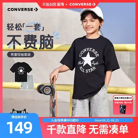 匡威儿童装男童短袖T恤套装短裤2025新款夏季中大童运动套装夏装图片