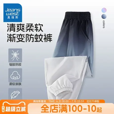 真维斯童装男童裤子夏款儿童2025新款薄款休闲裤男孩时尚防蚊裤夏图片