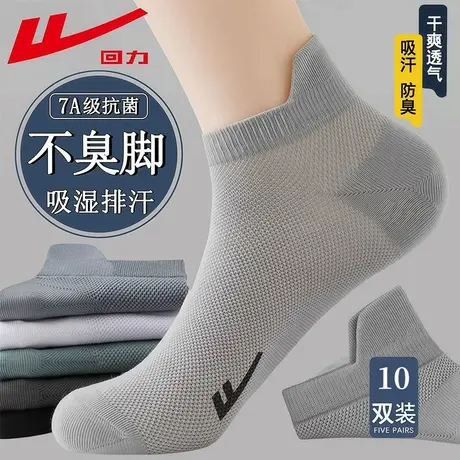 回力袜子男士夏季薄款网眼短袜新疆棉袜抗菌防臭吸汗透气运动船袜商品大图