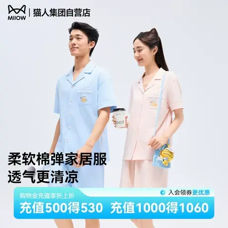 【加菲猫联名款】2025新款情侣睡衣男女家居服套装卡通休闲可外穿商品大图
