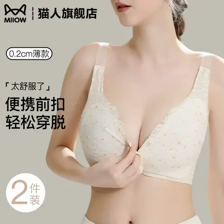 猫人前扣哺乳内衣女夏薄款防下垂聚拢孕妇产后哺乳喂奶专用文胸罩商品大图