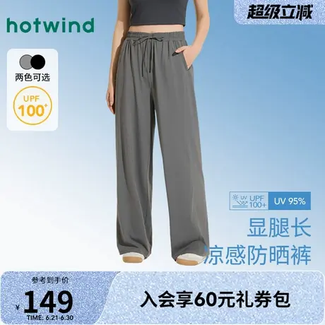 热风防晒裤2025年夏季新款女士直筒防晒裤凉感宽松舒适阔腿长裤图片