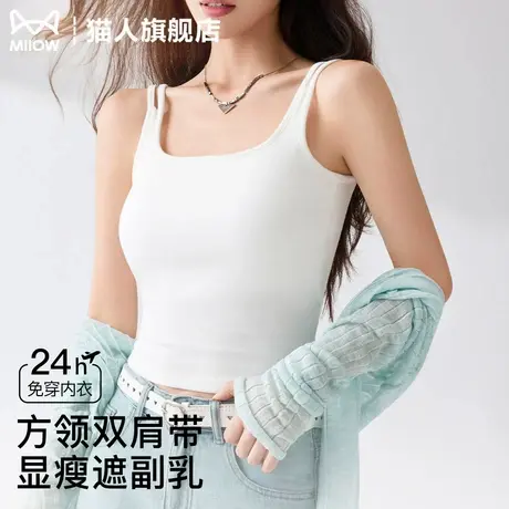 白色吊带背心女士2025新款夏季带胸垫免穿文胸方领内搭显瘦遮副乳图片