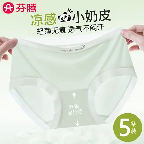 芬腾2025新款少女生无痕冰丝内裤女夏季薄款抗菌纯棉档不夹臀三角商品大图