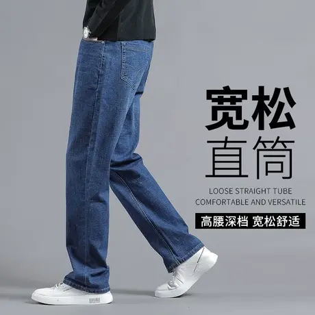 牛仔裤男2023新款秋季男士商务纯棉直筒长裤中年爸爸宽松弹力裤子商品大图