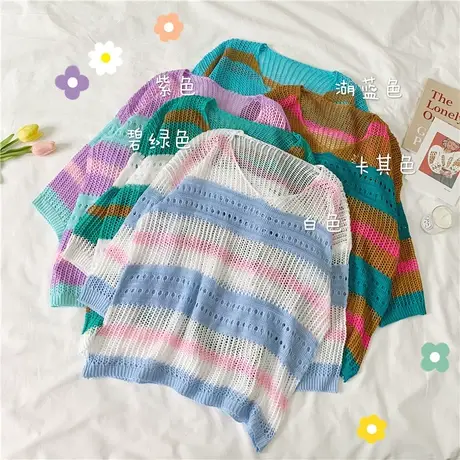 春夏装彩色镂空条纹冰丝针织衫宽松复古风套头薄款chic罩衫防晒衣图片