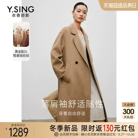 【骆驼绒】真丝羊毛双面呢大衣女衣香丽影2023冬季新款西装式外套图片
