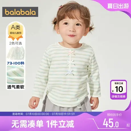 巴拉巴拉女童长袖T恤婴儿宝宝条纹打底衫春秋款童装儿童洋气公主商品大图