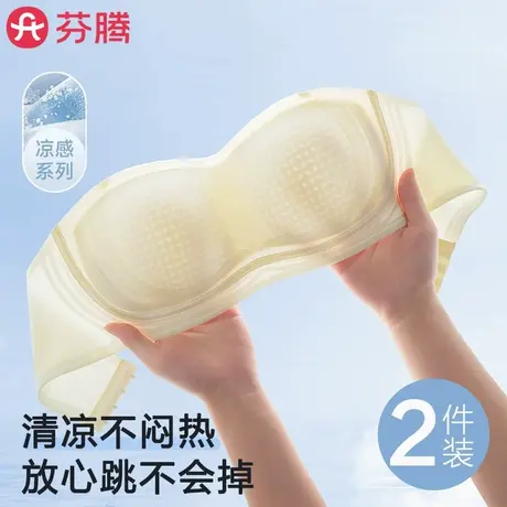 芬腾无痕无肩带内衣女防滑聚拢裹胸夏季薄款隐形防走光抹胸文胸罩图片