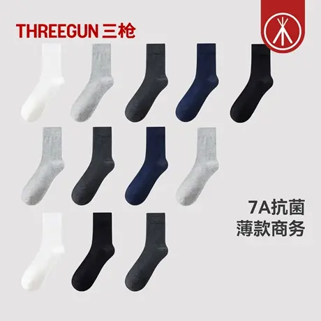 [5双]三枪袜子男商务袜夏薄款7A抗菌纯棉透气吸汗男士皮鞋中筒袜商品大图