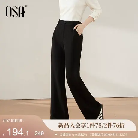 OSA欧莎微喇叭西装裤女2025年秋季新款修身显瘦高腰垂感休闲长裤图片