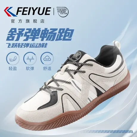 feiyue/飞跃男鞋德训鞋男2025秋季新款潮流小白鞋透气休闲板鞋子商品大图