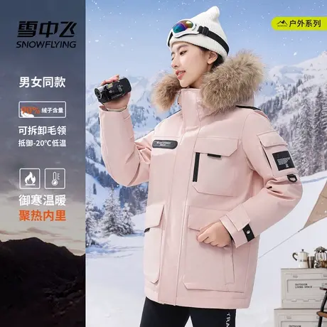 雪中飞工装羽绒服女2024年冬季新款户外派克风极寒保暖工装潮外套商品大图