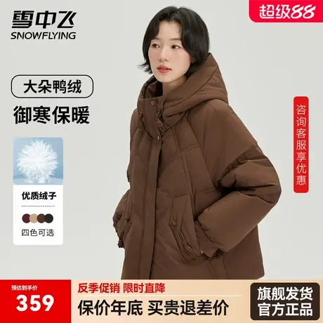 雪中飞羽绒服女短款2025年新款冬季小个子时尚保暖高端面包服外套商品大图