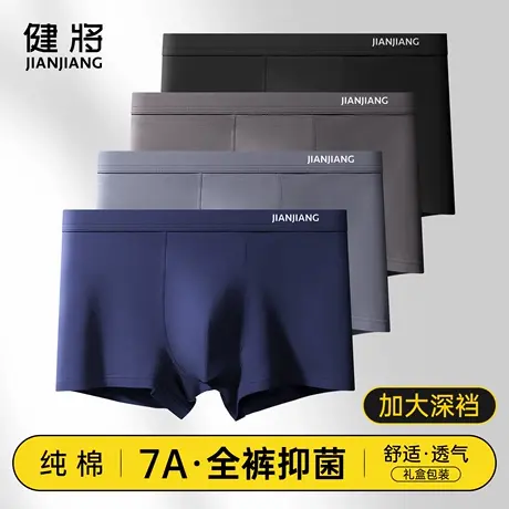 健将夏季男士内裤男款纯棉抗菌四角短裤头男生大码宽松透气平角裤商品大图