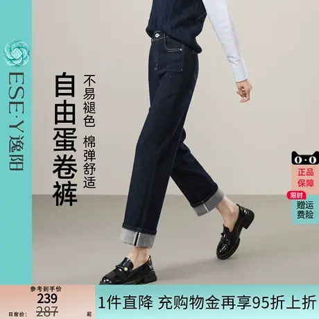 逸阳九分直筒牛仔裤女2025年秋季新款不易掉色翻边蛋卷烟管裤子商品大图
