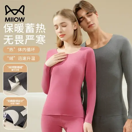 猫人保暖内衣女士双面磨毛无痕秋衣秋裤套装男打底棉毛衫抗菌冬季图片