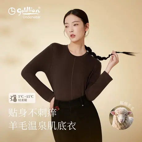 金利来秋衣女款2025年新款薄款女士保暖内衣可外穿打底衫内搭上衣商品大图