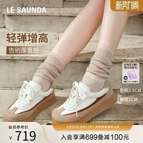 莱尔斯丹2025年秋季新款增高拼接厚底真皮休闲德训鞋女6T39801图片