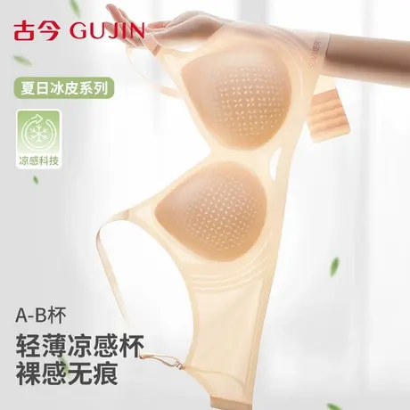 古今大码内衣女生无钢圈大胸显小收副乳防下垂胖MM专用透气文胸商品大图