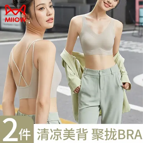 猫人美背内衣2024年夏季凉感无痕聚拢上托文胸性感镂空交叉式背心商品大图