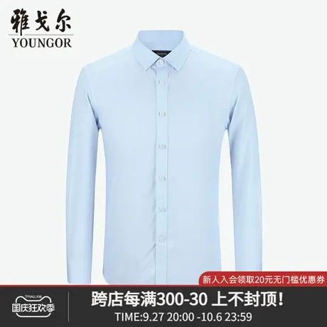 雅戈尔奥莱 商场同款男士长袖衬衫秋季新款官方商务长袖衬衫商品大图