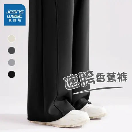 KMV真维斯窄版弯刀裤女2025新款秋季高腰香蕉裤运动卫裤直筒裤子商品大图