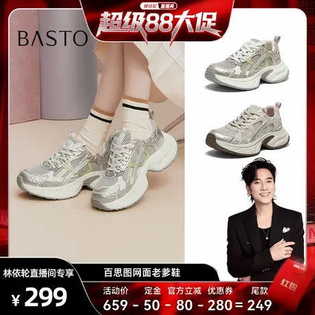 【林依轮直播间】百思图网面透气老爹鞋厚底运动休闲鞋B8966CM5Z商品大图