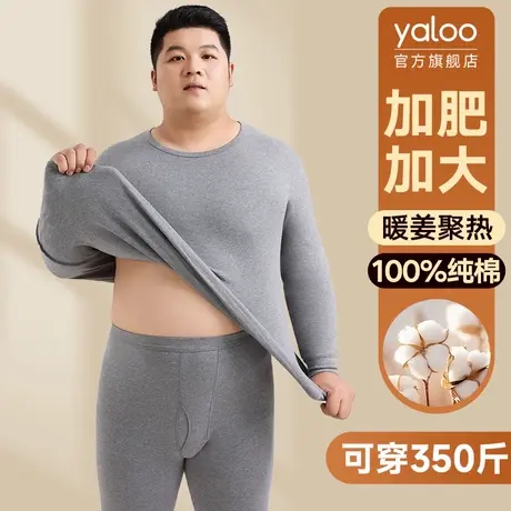 雅鹿加肥加大码男士全棉纯棉肥佬胖子保暖内衣秋衣秋裤套装棉毛衫商品大图